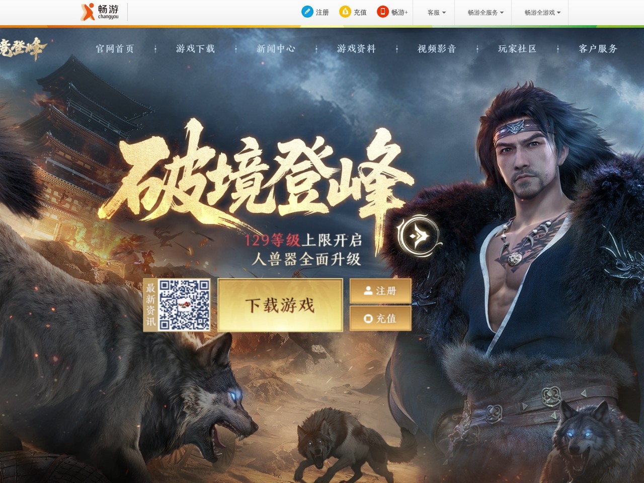 新天龙八部官方网站