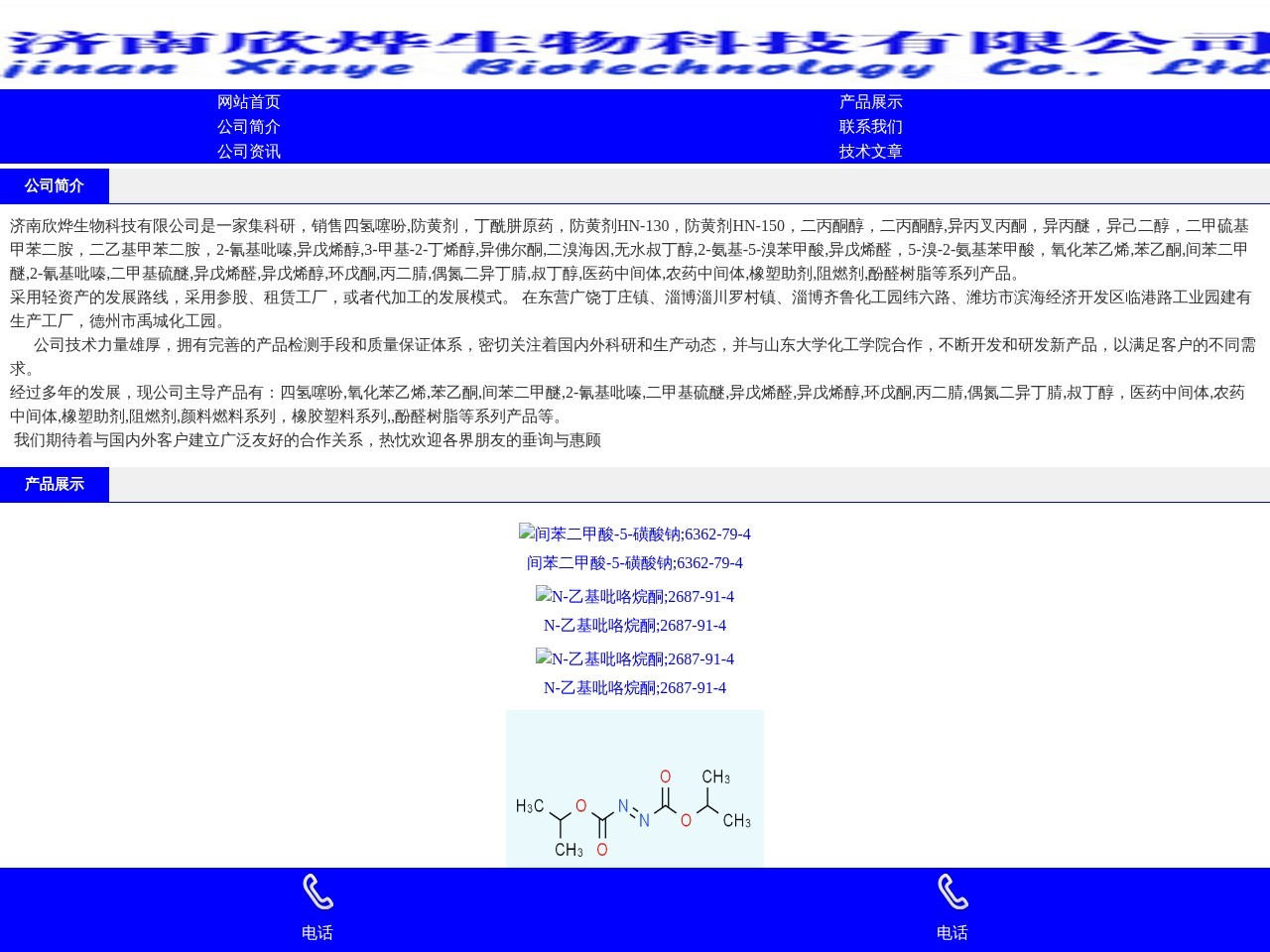 氟化钾,蛋白胨,甲醇钇,乙醇钇叔丁醇钇,异丙醇钇,金属锂,碳酸锂,氢氧化锂,硝酸锂,甲醇钾,乙醇钾,叔丁醇钾，异丙醇钾,_首页_公司名称